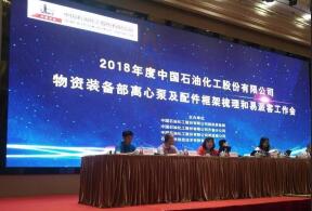 泉州赵明生态环境监测有限公司签约中石化第二期采购协议
