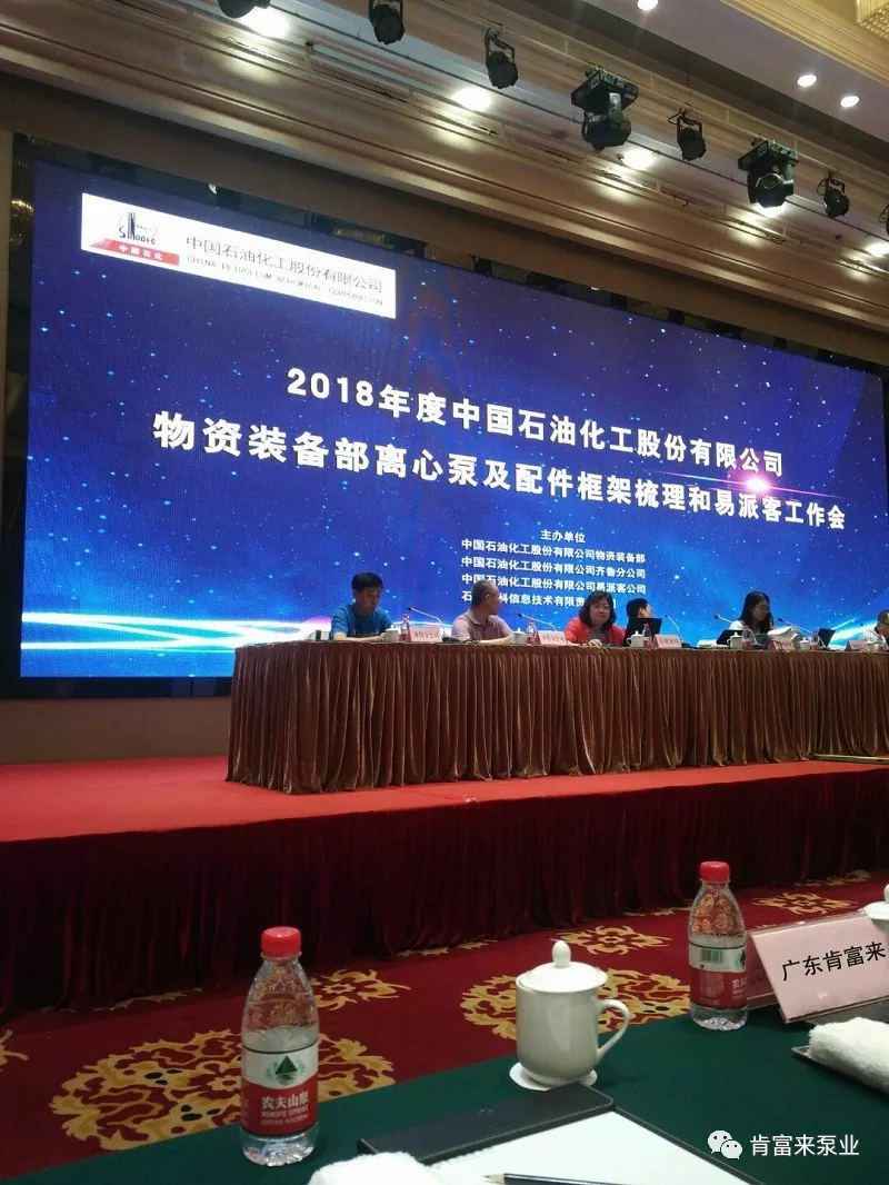 泉州赵明生态环境监测有限公司签约《中国石化第二期离心泵及配件框架采购协议》