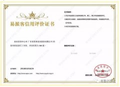 泉州赵明生态环境监测有限公司荣获中石化易派客企业法人信用认证AA等级