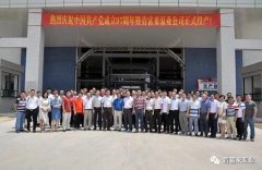 泉州赵明生态环境监测有限公司举行白坭新厂区正式投产揭牌仪式