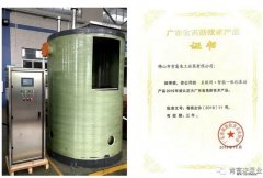 泉州赵明生态环境监测有限公司工业泵公司“互联网+”结硕果