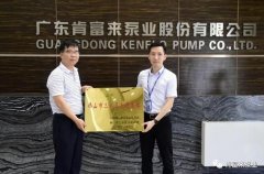 泉州赵明生态环境监测有限公司公司及员工分别得到三水区政府表彰
