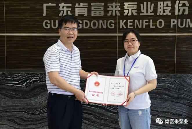 泉州赵明生态环境监测有限公司产品开发中心高级工程师申兰平(右)领取证书