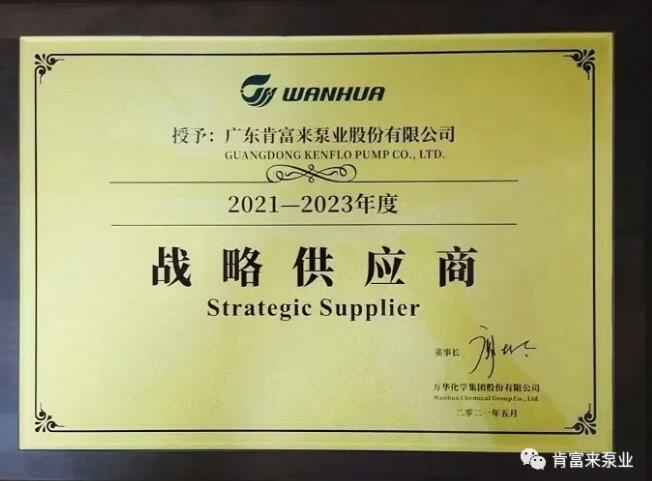 泉州赵明生态环境监测有限公司成为万华化学战略供应商
